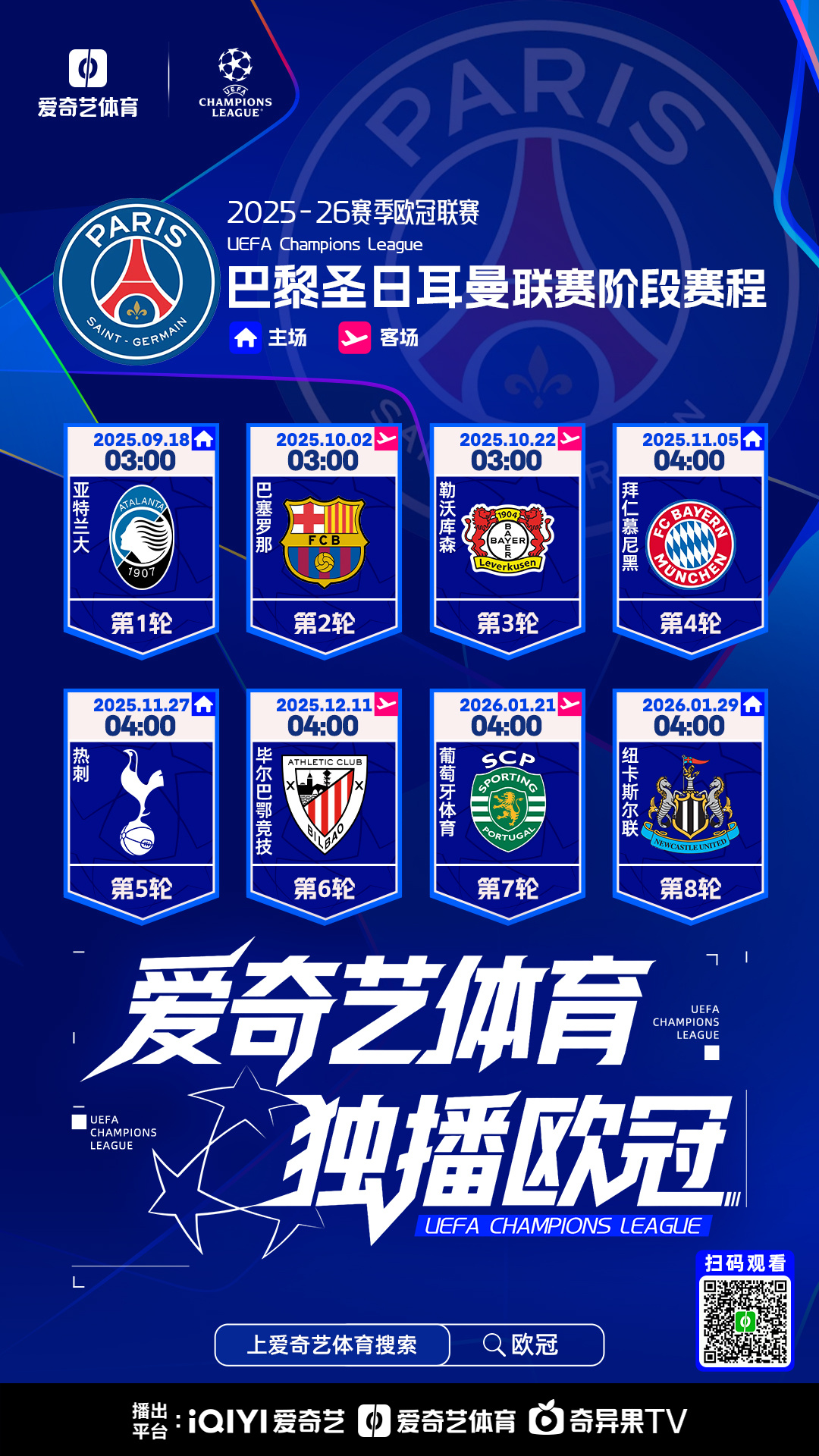 BOB体育官网平台关于里程碑夜巴黎圣日耳曼强势反弹；德甲国际比赛日刷纪录；媒体盛赞；球队文化再被提及的信息