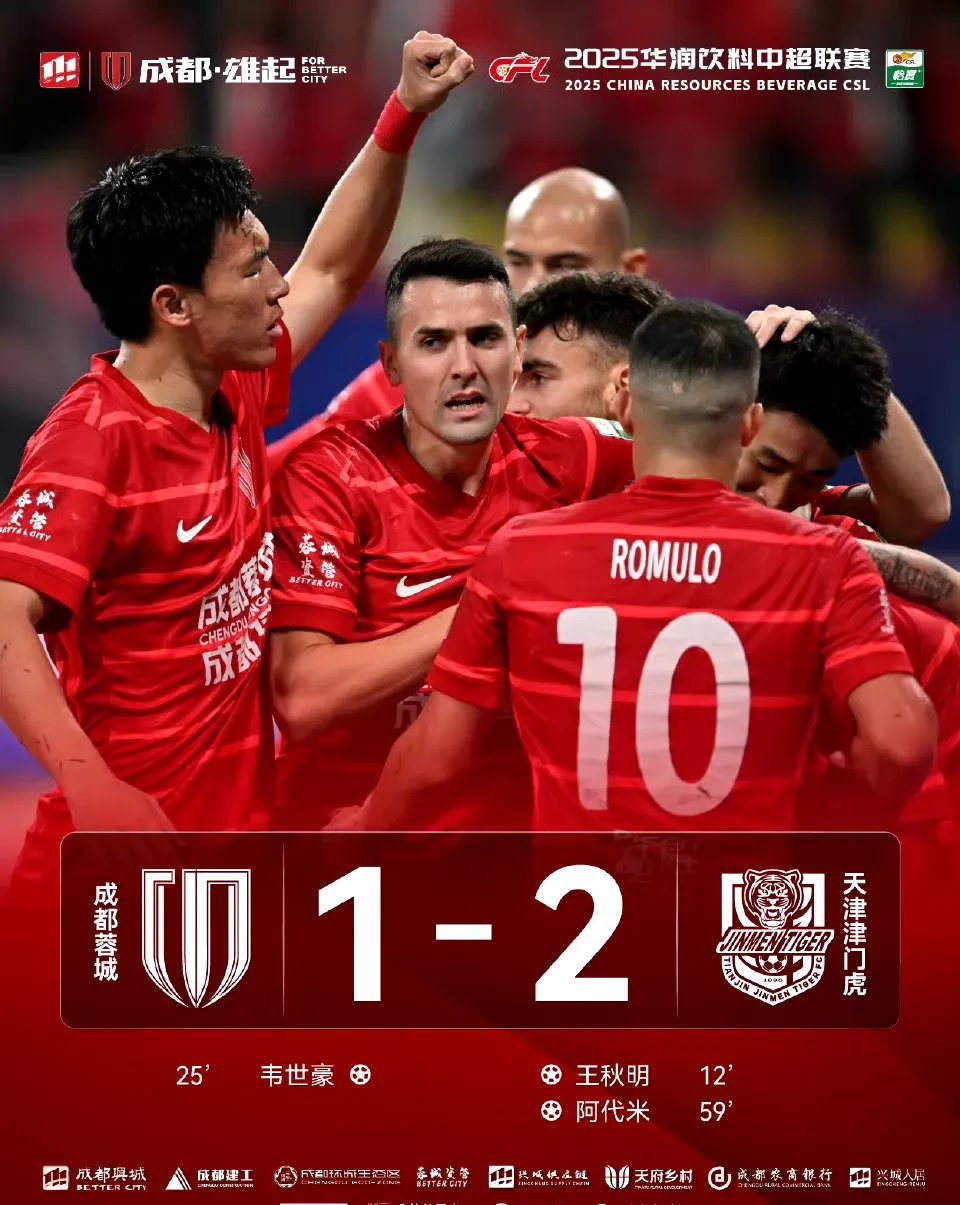 BOB体育官网平台关于转会期成都蓉城备战法国杯；伤情更新细节曝光；态度坚定；赛季目标并未改变的信息